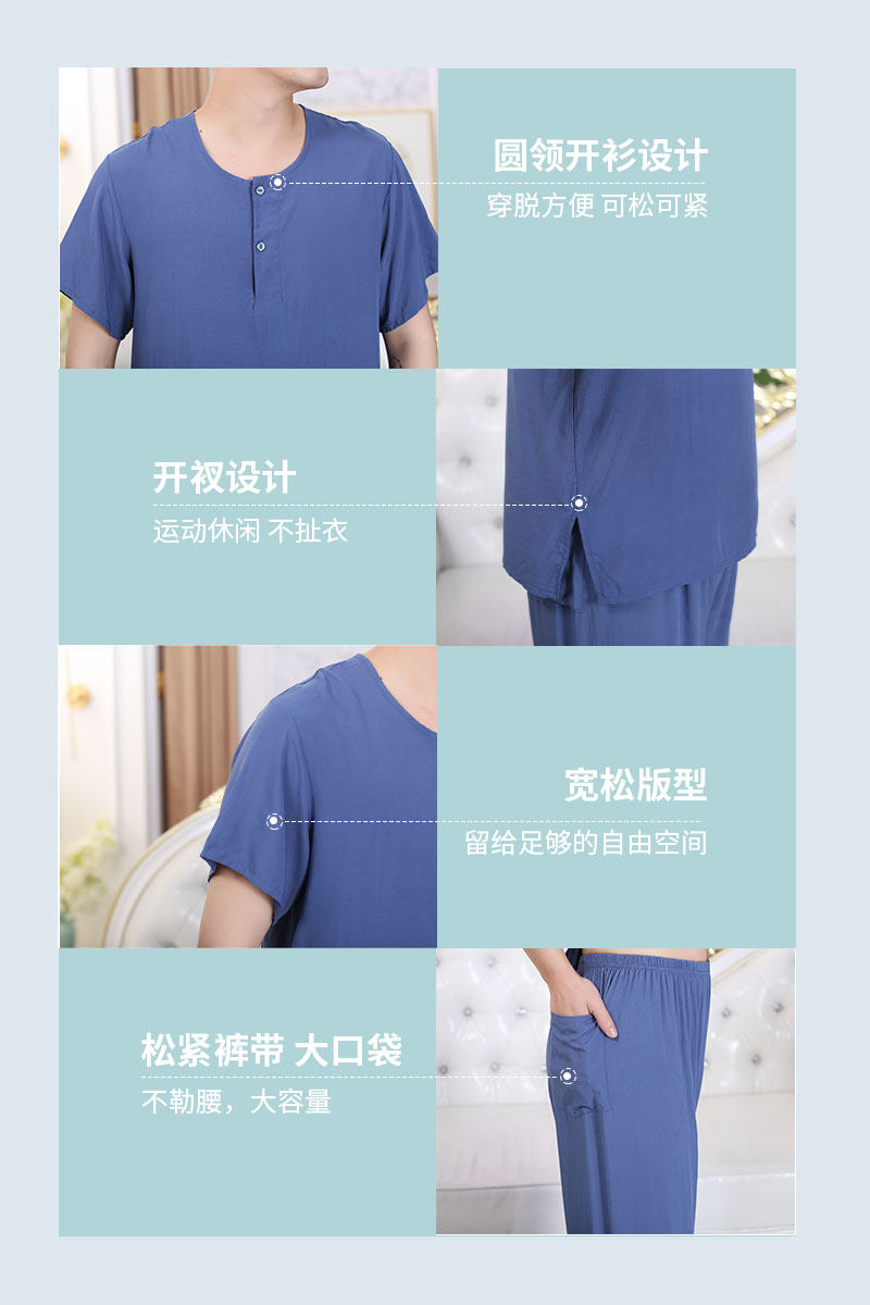 男夏薄款加肥加大码人造棉宽松睡衣 彩思捷睡衣/家居服套装