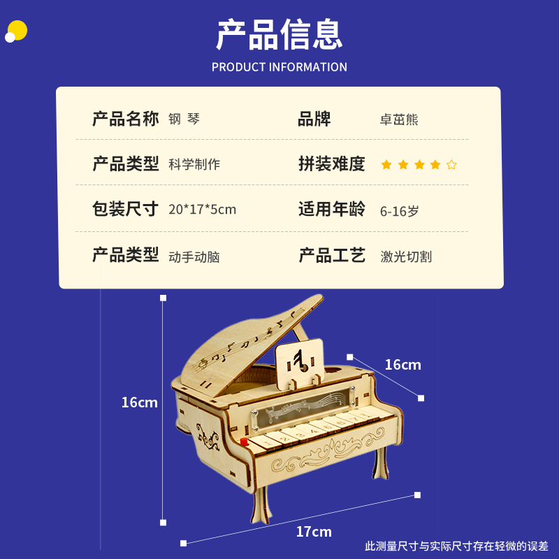 自制diy钢琴电子琴可弹奏 科技制作小发明科学手工高难度模型材料 - 图2