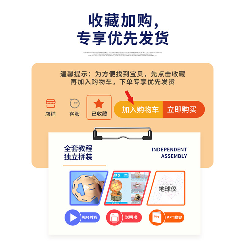 科技制作小发明地球仪 中小学生儿童手工科学实验diy材料stem器材,淘宝优惠券,粉丝福利购,淘宝优惠卷
