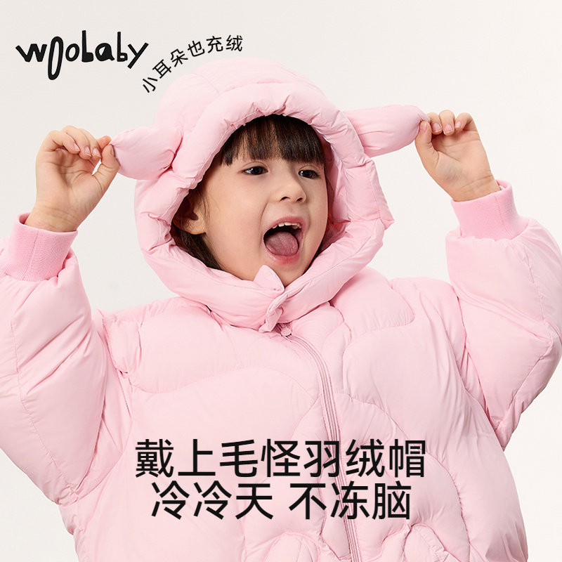 800蓬95绒|woobaby儿童羽绒服男女童24冬季保暖连帽外套上衣童装,淘宝优惠券,粉丝福利购,淘宝优惠卷