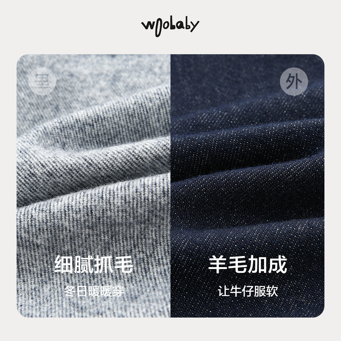 [含绵羊毛]woobaby儿童牛仔裤25冬季新品男童女童休闲伐木工装裤,淘宝优惠券,粉丝福利购,淘宝优惠卷