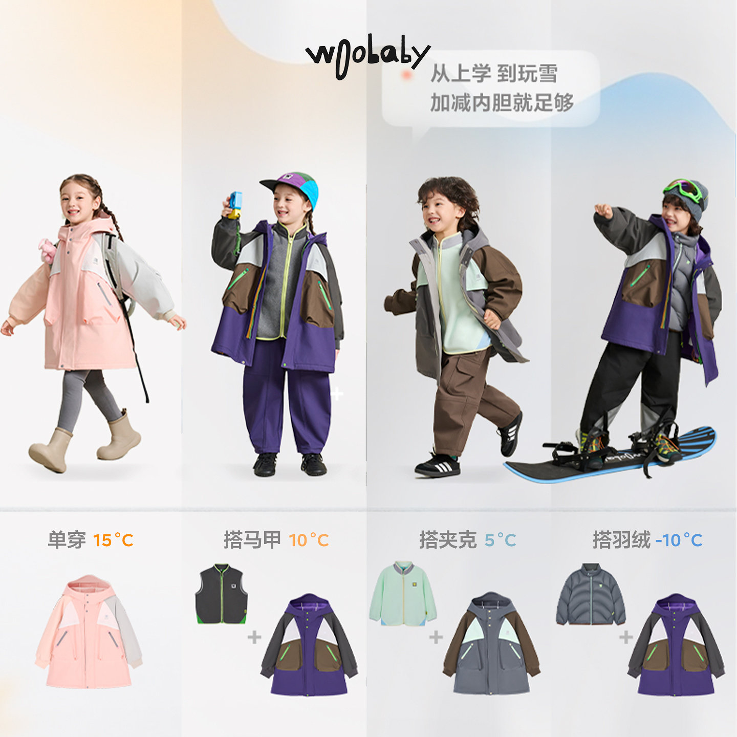 [沐言同款]woobaby儿童加绒外套羽绒服25冬季男女童无氟防水透湿,淘宝优惠券,粉丝福利购,淘宝优惠卷