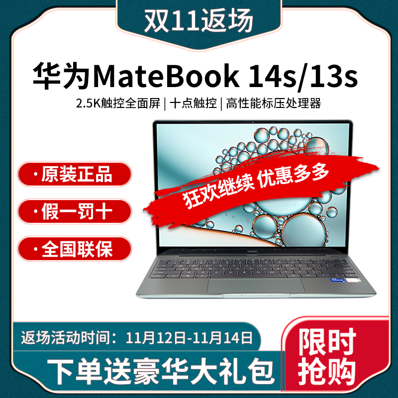 爱打扮(www.idaban.cn)，Huawei/华为MateBook 13s/14s 2022新款触控全面屏办公笔记本电脑