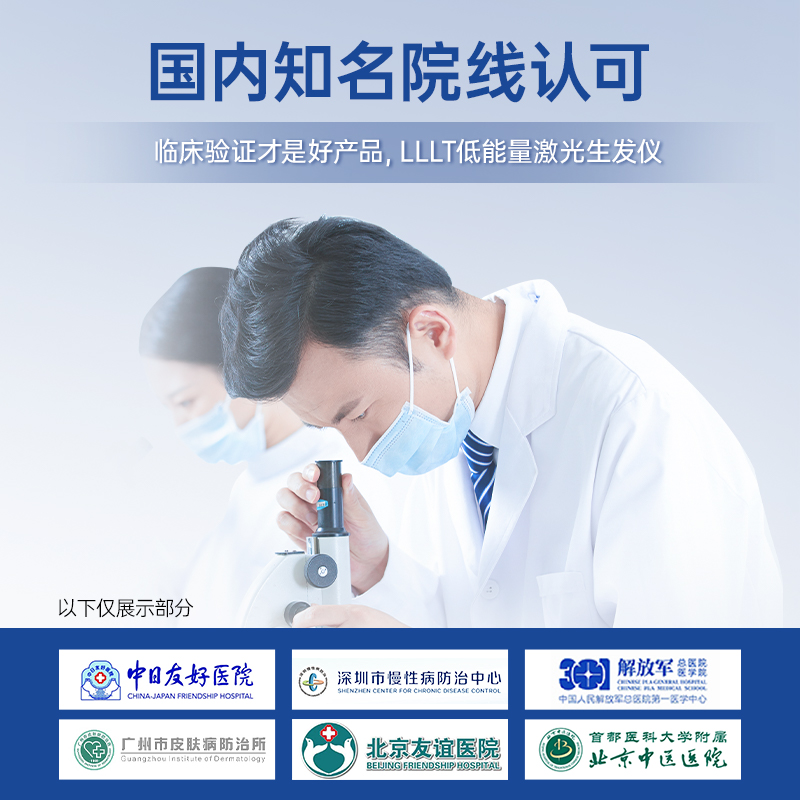 半岛生发帽272红光增发仪育发防脱小黑帽头盔密发仪健发帽HairPro - 图1