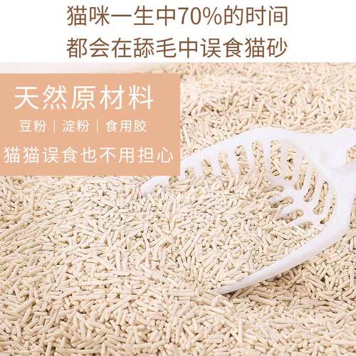【狂欢价】豆腐猫砂除臭无尘结团豆腐砂猫咪用品混合猫沙5斤包邮 - 图2