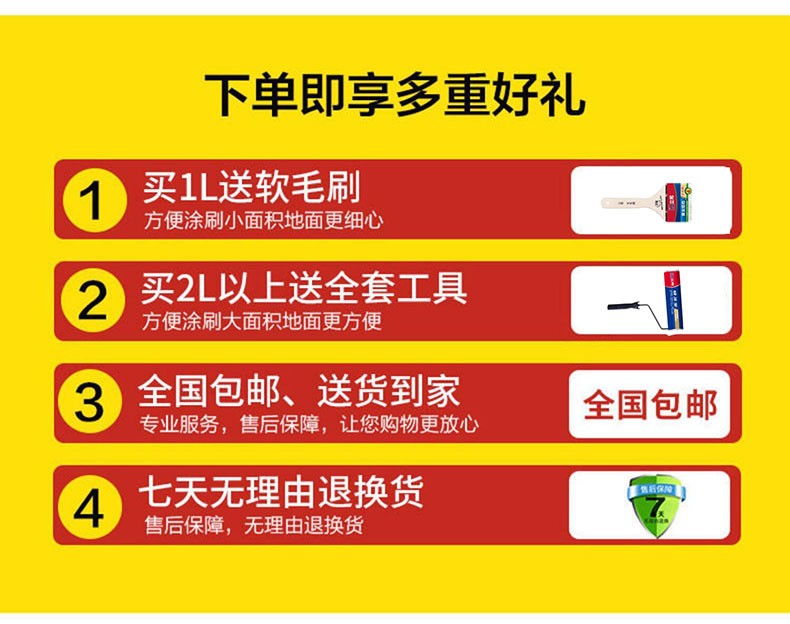 三合一环氧树脂地坪漆耐磨地板漆自流平水泥家用地面漆室内油漆