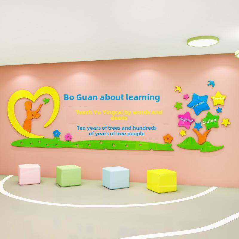 幼儿园办公室教师职业道德规范标语贴墙贴纸环境创作布置教室文化,淘宝优惠券,粉丝福利购,淘宝优惠卷