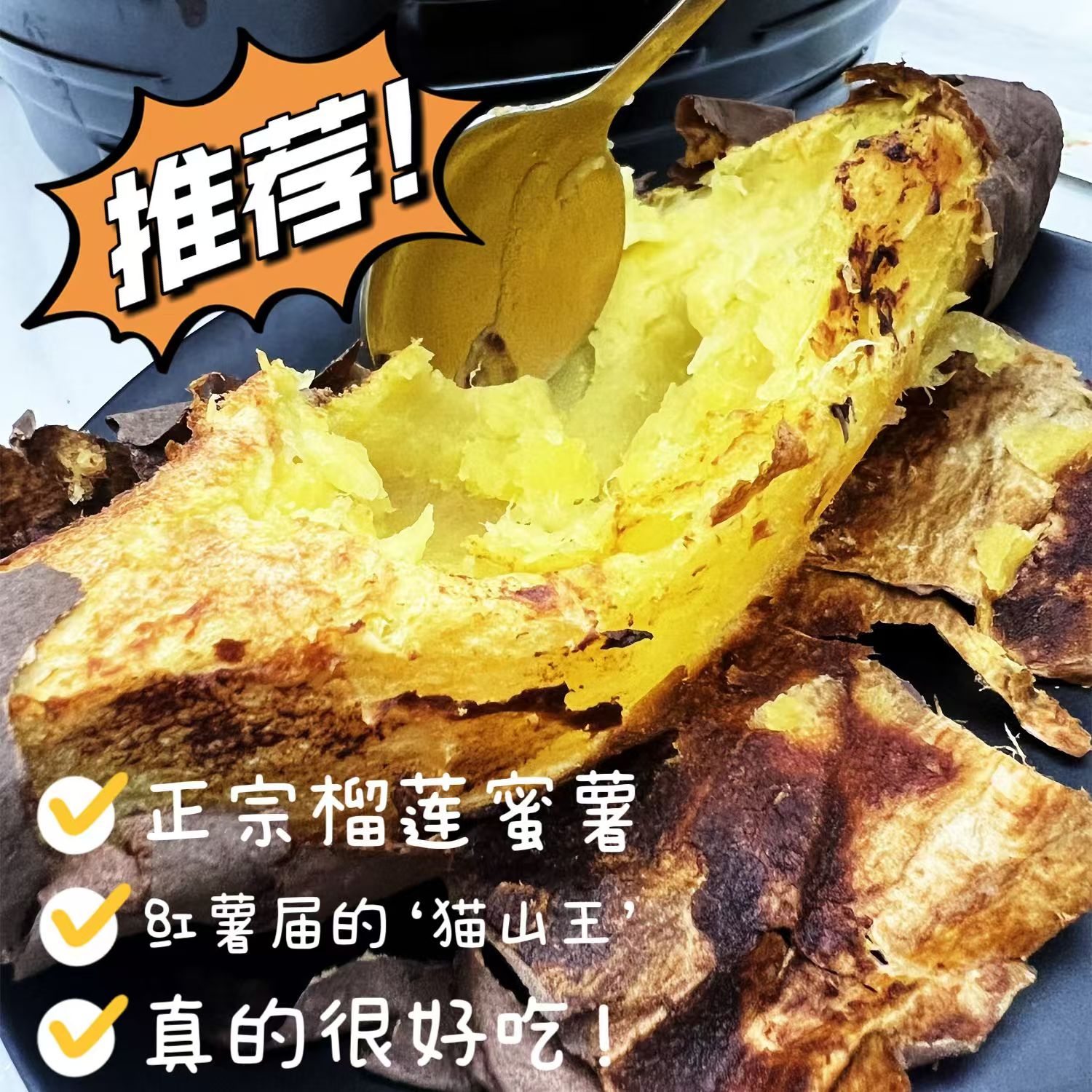 鸣门今时地瓜榴莲蜜薯黄金蜜薯玛莎莉红薯糖心番薯产地直销烤山竽