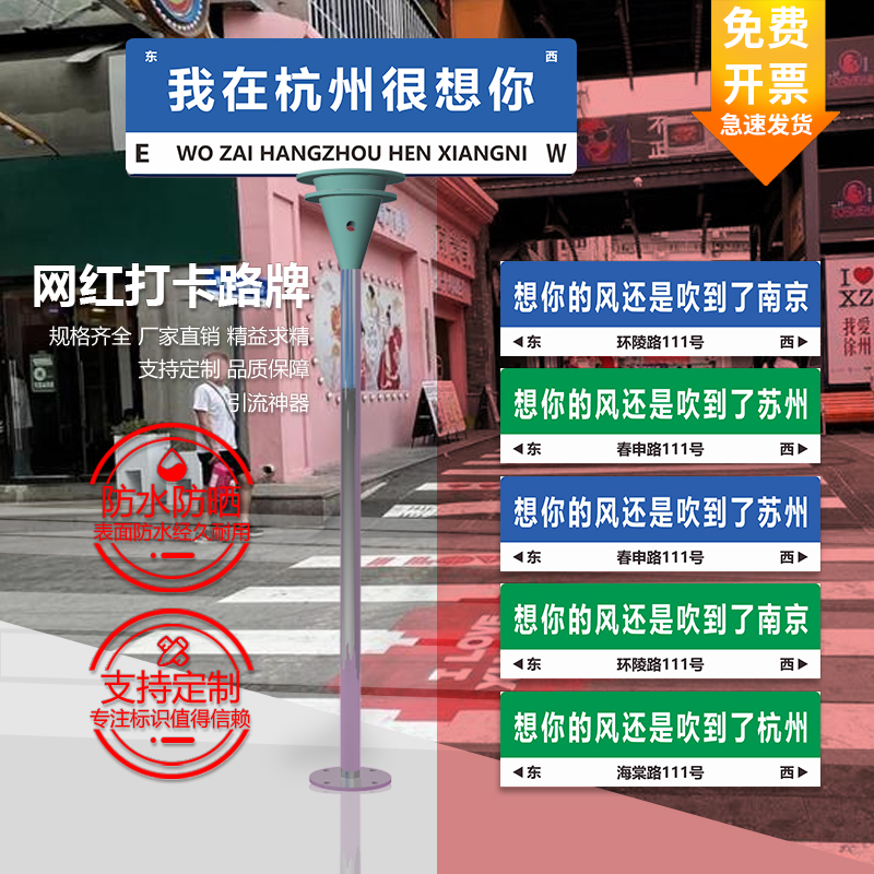 抖音快手网红路牌定制指示牌路名牌双向t型立式城市街道指路牌乡村道路景区打卡地指示牌厂家