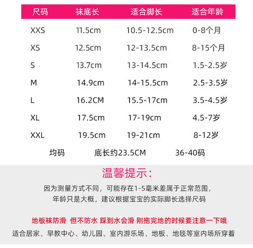 宝宝地板袜儿童冬加厚加绒防滑隔凉底春秋婴幼儿学步鞋袜套小石鱼 - 图0