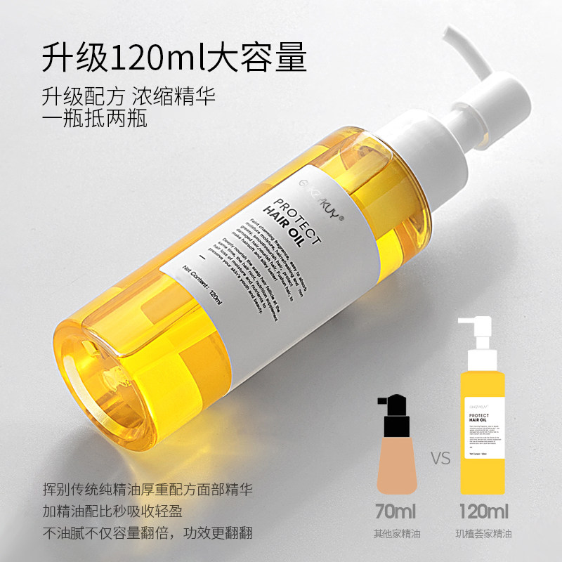 摩洛哥护发精油女防干枯毛躁柔顺剂免洗精华头发烫染修护损伤,淘宝优惠券,粉丝福利购,淘宝优惠卷