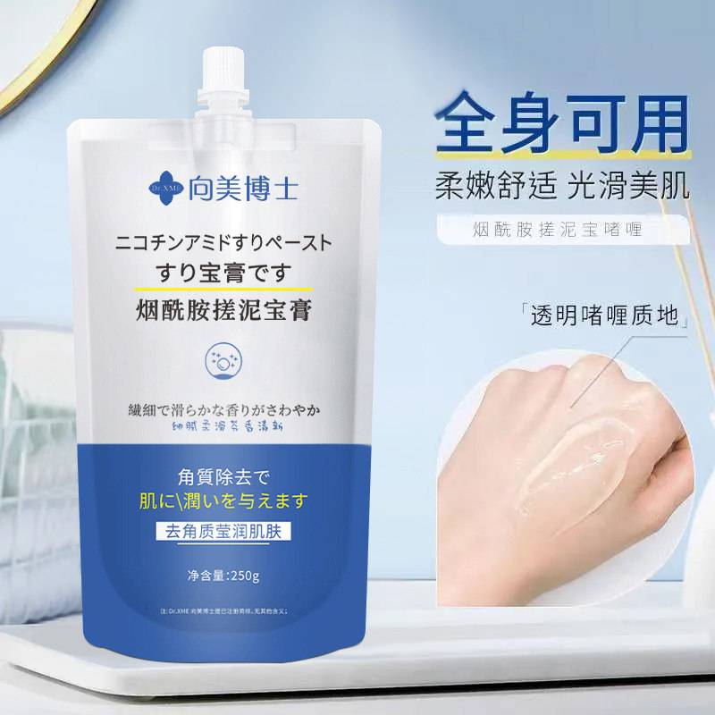  玑植荟面部磨砂/去角质