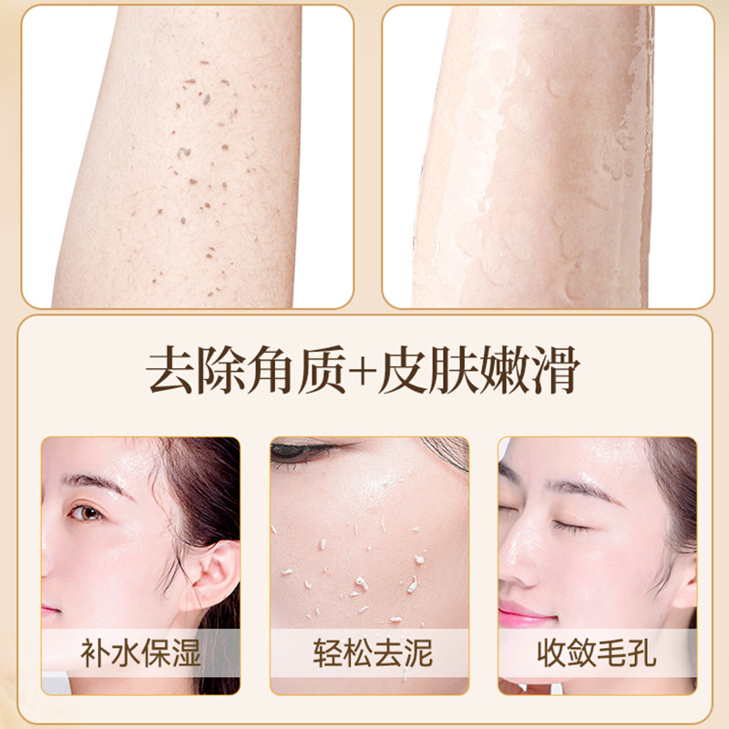  玑植荟面部磨砂/去角质