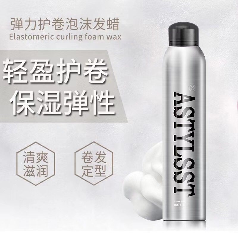 爱发丝astylsst泡沫卷发保湿弹力素 奔柔头发造型