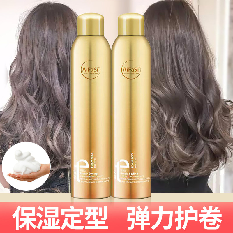 爱发丝泡沫卷发保湿蓬松定型弹力素 奔柔头发造型