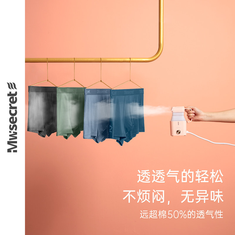 猫人秘密莫代尔男士冰丝无痕平角裤 猫人秘密男平角内裤