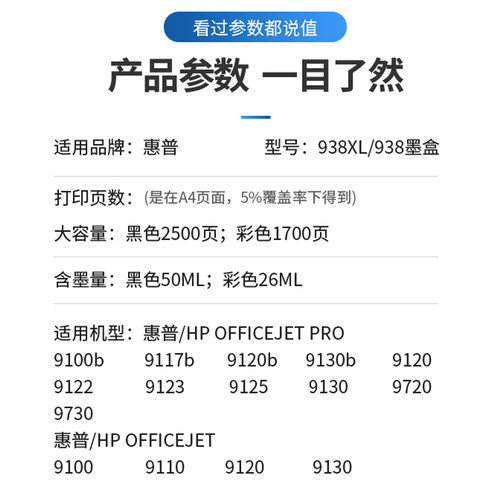 适用惠普938墨盒9720hpPro9110b 9120 9130打印机墨水9730墨盒937 - 图2
