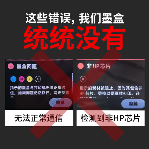 适用惠普938墨盒9720hpPro9110b 9120 9130打印机墨水9730墨盒937 - 图0