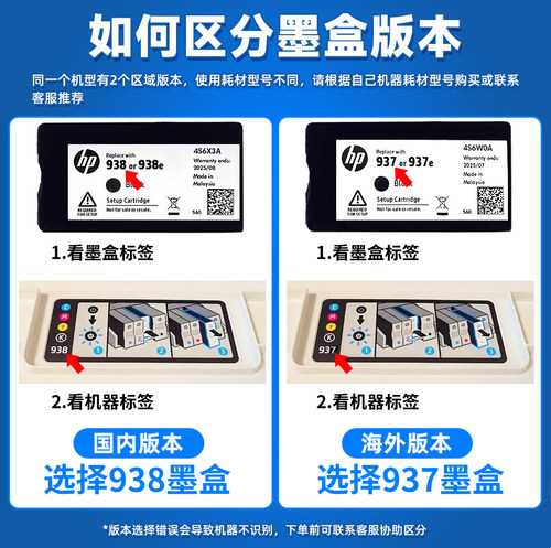 适用惠普938墨盒9720hpPro9110b 9120 9130打印机墨水9730墨盒937 - 图1