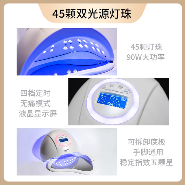 Unna manicure light therapy machine quick-drying large space nail polish glue baking lamp nail salon special light therapy lamp