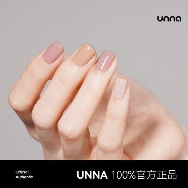 Unna nail polish 2024 new high-end solid color dark smoke color nail salon special gentle popular color
