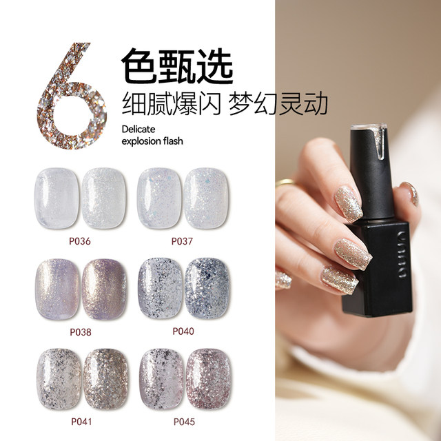 Unna flash nail polish set Cowherd manicure autumn and winter color sequins 2025 new diamond fine glitter silver