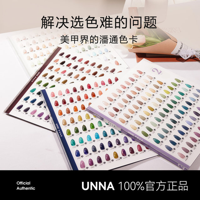 Unna new nail polish glue 900 color large set of glue series full color bottled glue full set of glue for nail salon opening