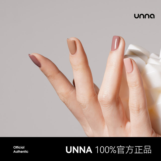 Unna nail polish 2024 new high-end solid color dark smoke color nail salon special gentle popular color