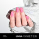 Unna (beauty) Korean simple style | rose pink monochrome manicure 2024 new nail polish glue oxygen powder