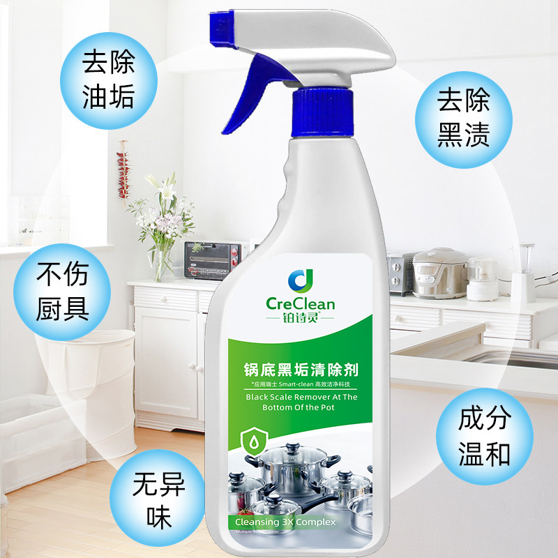  铂诗灵多用途清洁剂