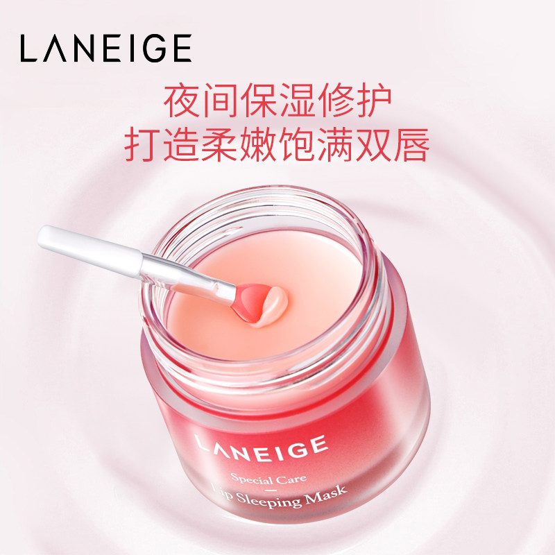 laneige /兰芝夜间修保湿护唇膜 够实惠唇膜