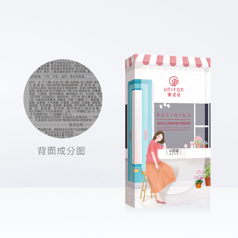 御泥坊果莓深层补水修护屏障面膜贴 够实惠贴片面膜