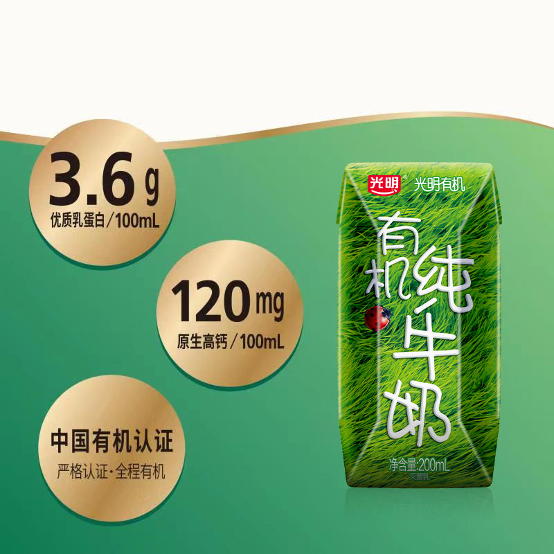 光明有机200mlx24礼盒装享受纯牛奶 够实惠超市纯牛奶