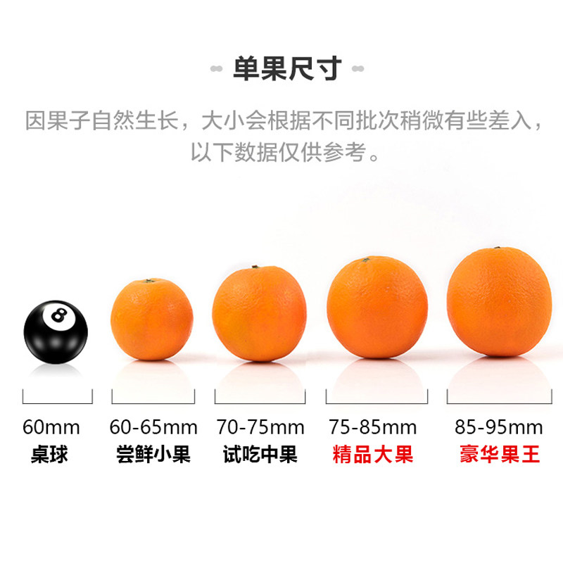 【一品优】正宗赣南脐橙精品大果5斤江西橙子新鲜应季水果整箱甜