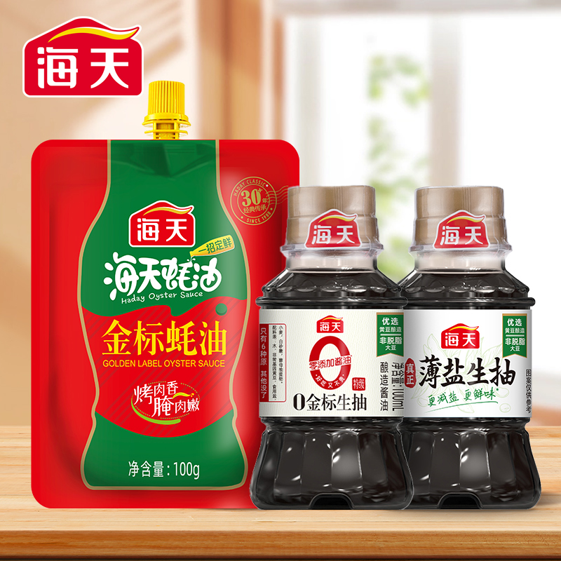 3sku加购！海天0添加酱油薄盐生抽蚝油3元