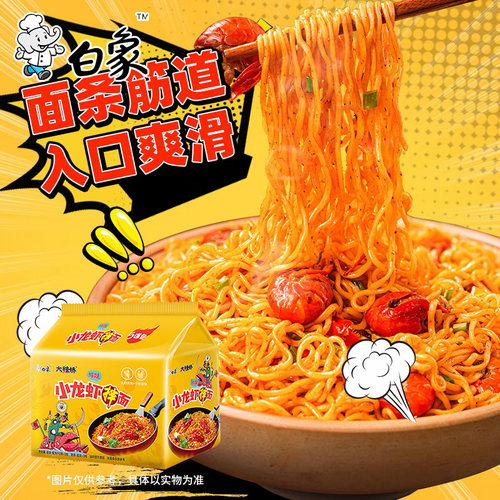 白象火鸡面大辣娇韩式奶油咸蛋黄小龙虾拌面宿舍夜宵袋装泡面混装 - 图1