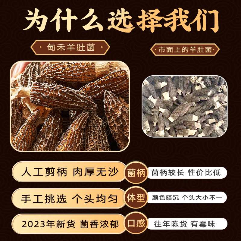 瑞利来羊肚菌干货云南特产野生菌菇50g
