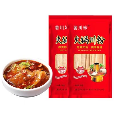 芮瑞火锅川粉200g/包火锅食材