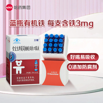 Kazakh Medicine Trifinic Glucose Acid Ferrous Iron Oral Liquid Small Blue Bottle Child Supplement Iron 32 Organic bivalent iron oral solution