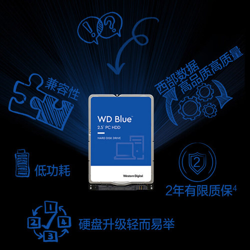 WD/西部数据笔记本机械硬盘500g 1t 2tb 4tb 5tb 2.5寸蓝盘 SATA - 图2