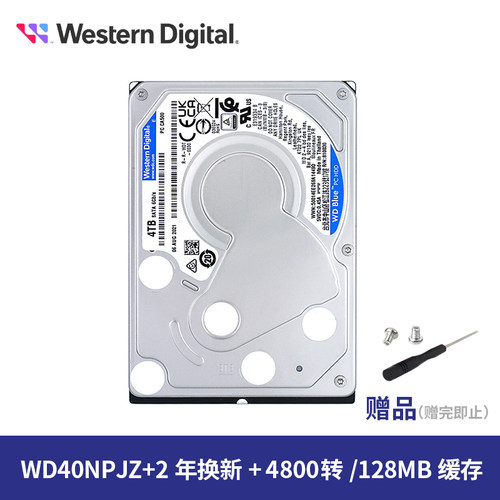 WD/西部数据笔记本机械硬盘500g 1t 2tb 4tb 5tb 2.5寸蓝盘 SATA - 图0