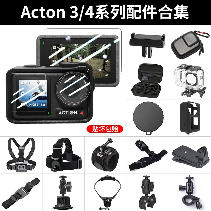 适用于DJI大疆Action4/3贴膜镜头膜高清钢化膜屏幕运动相机配件 - 图2