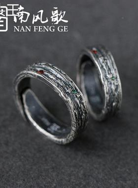 南风歌原创《枯木逢春》