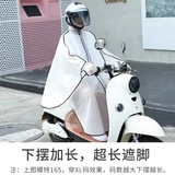 Модный кардиган, плащ, дорожный дождевик для взрослых, велосипед подходит для пеших прогулок для велоспорта, цепочка с молнией