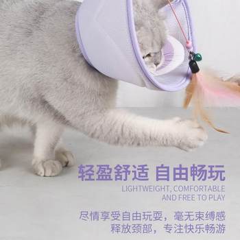 New Elizabethan collar cat and dog anti-licking breathable collar anti-licking soft mesh collar