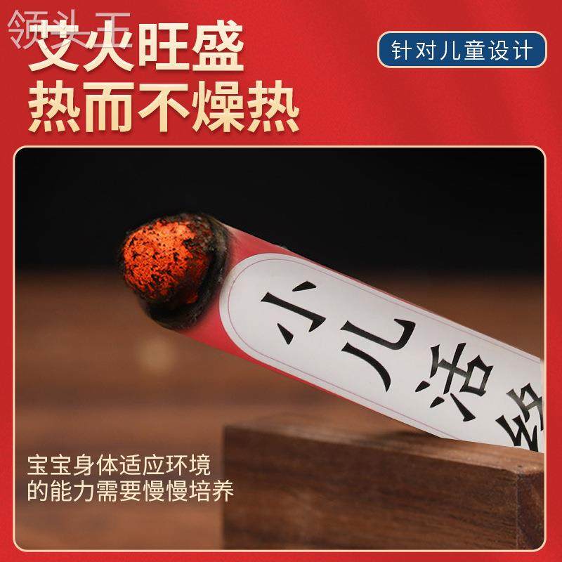  茧曰艾灸/艾草/艾条/艾制品