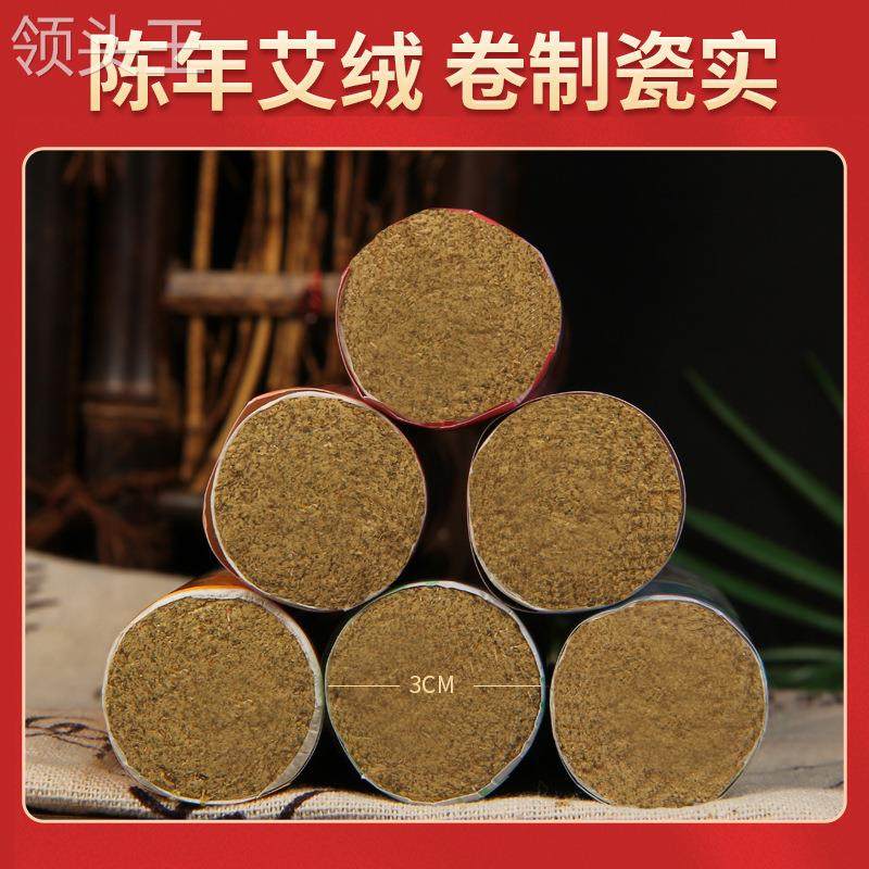  茧曰艾灸/艾草/艾条/艾制品