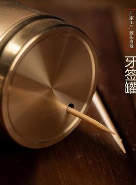 全牙签盒家用餐厅实用便携酒店高端简单牙签罐定制