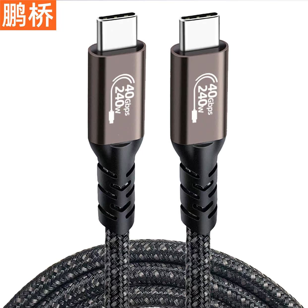 USB4数据线40GbpsTypeC双头ctoc兼容雷电4/3PD240W快充线8K投屏线 - 图1