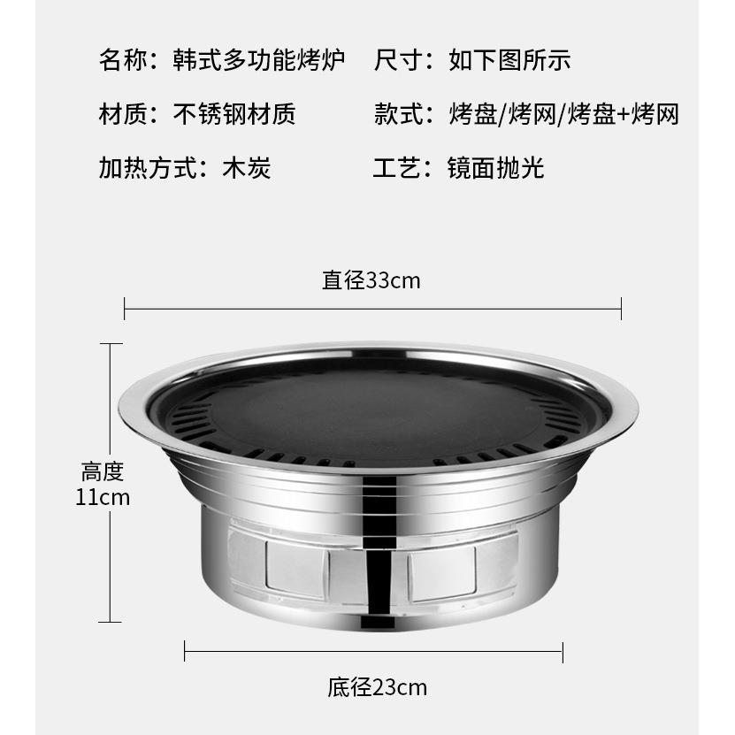 野营户外便携烤肉炉 商用不粘烤盘 铁盘不锈钢木炭圆形韩式烧烤炉